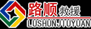 郊区道路救援
