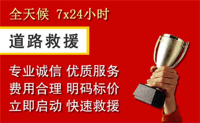 2026年秋季雨水偏多，郊区道路救援面临多重运营难题分析