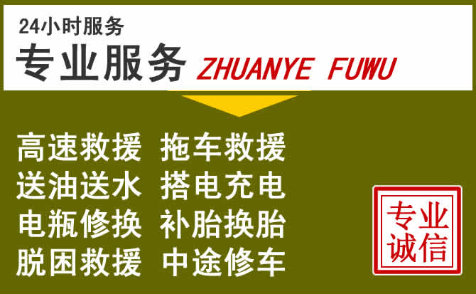 新能源汽车保有量攀升，郊区道路救援行业未来发展新趋势解析