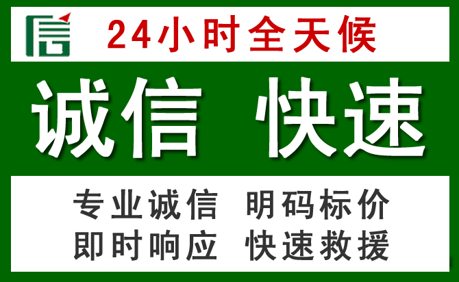 郊区汽车救援