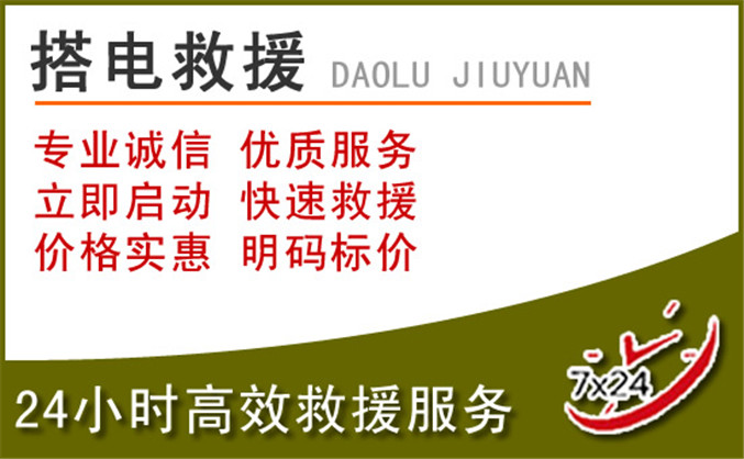 郊区汽车道路救援