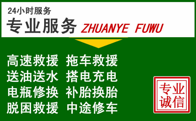 郊区附近汽车道路救援